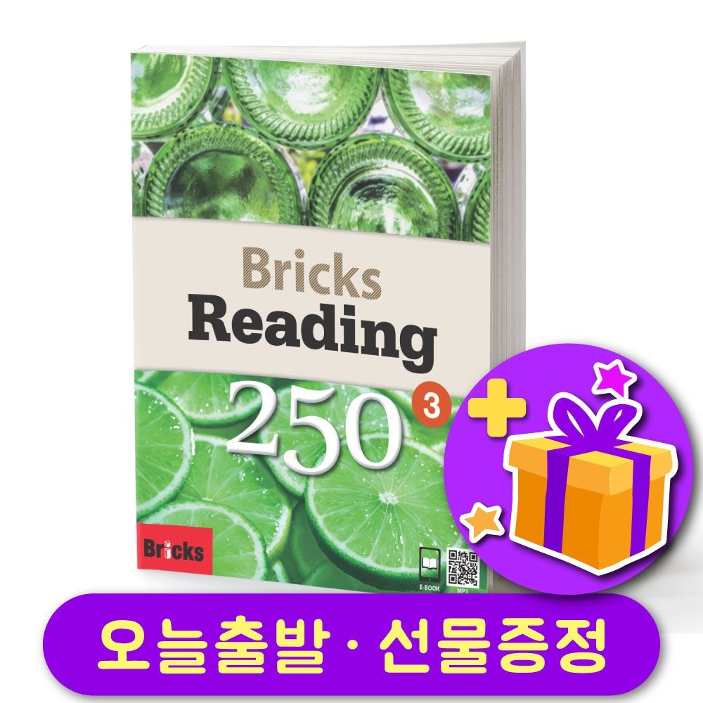 브릭스 리딩 Bricks Reading 250-3