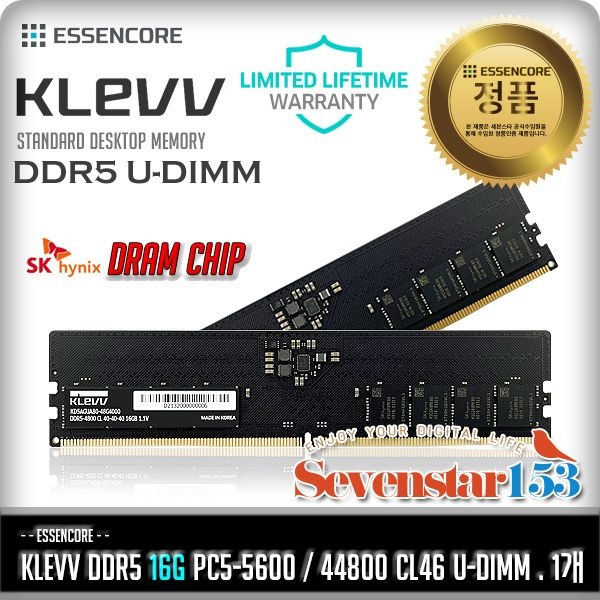 [에센코더/정품] KLEVV DDR5-5600 CL46 (16GB) PC5-44800 / SK하이닉스 A다이 / 무료배송 ~7S153