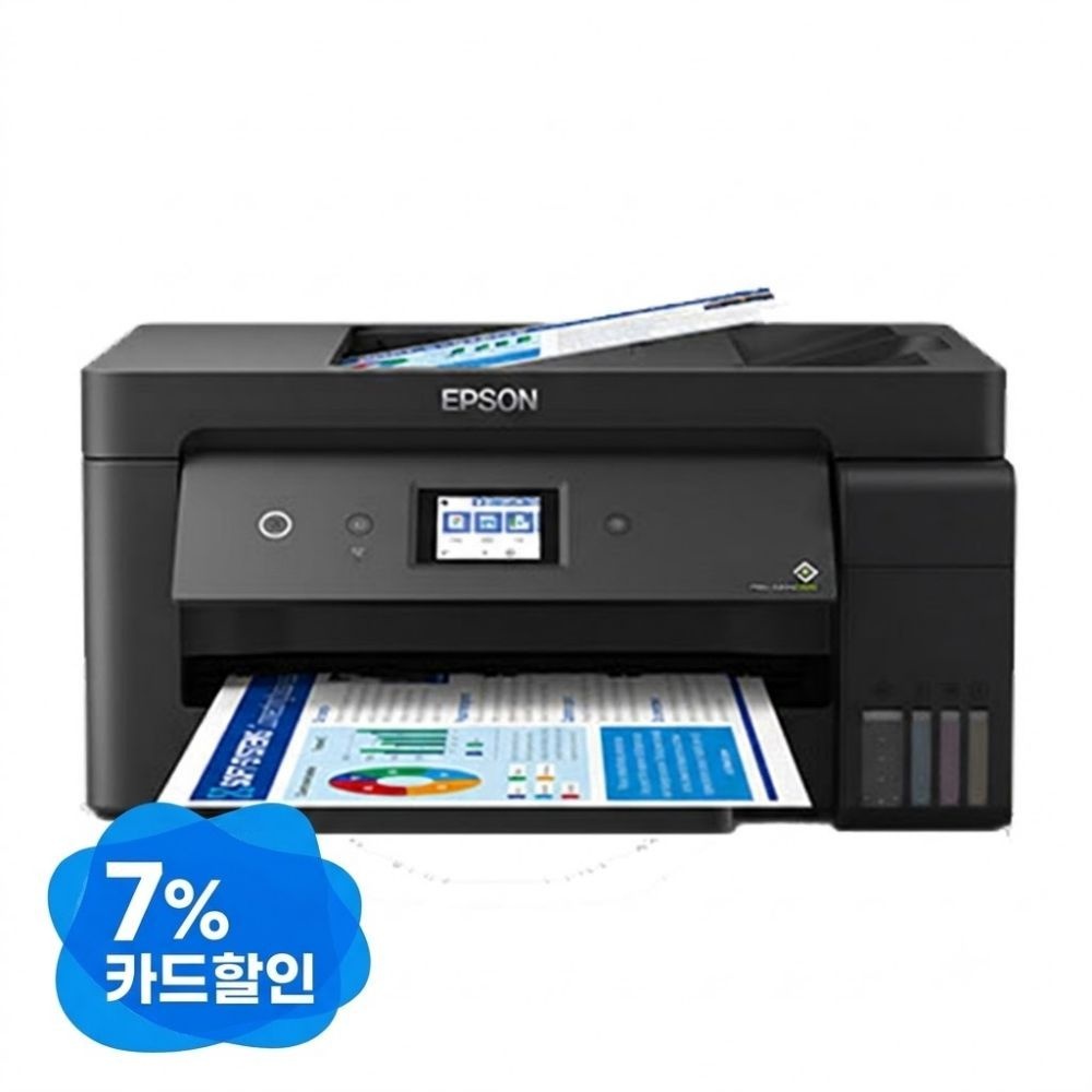 [오늘출발] 엡손 [카드7%할인] 엡손 L14150 A3 정품 무한 잉크젯 복합기 프린터 스캐너 팩스 유무선 잉크포함