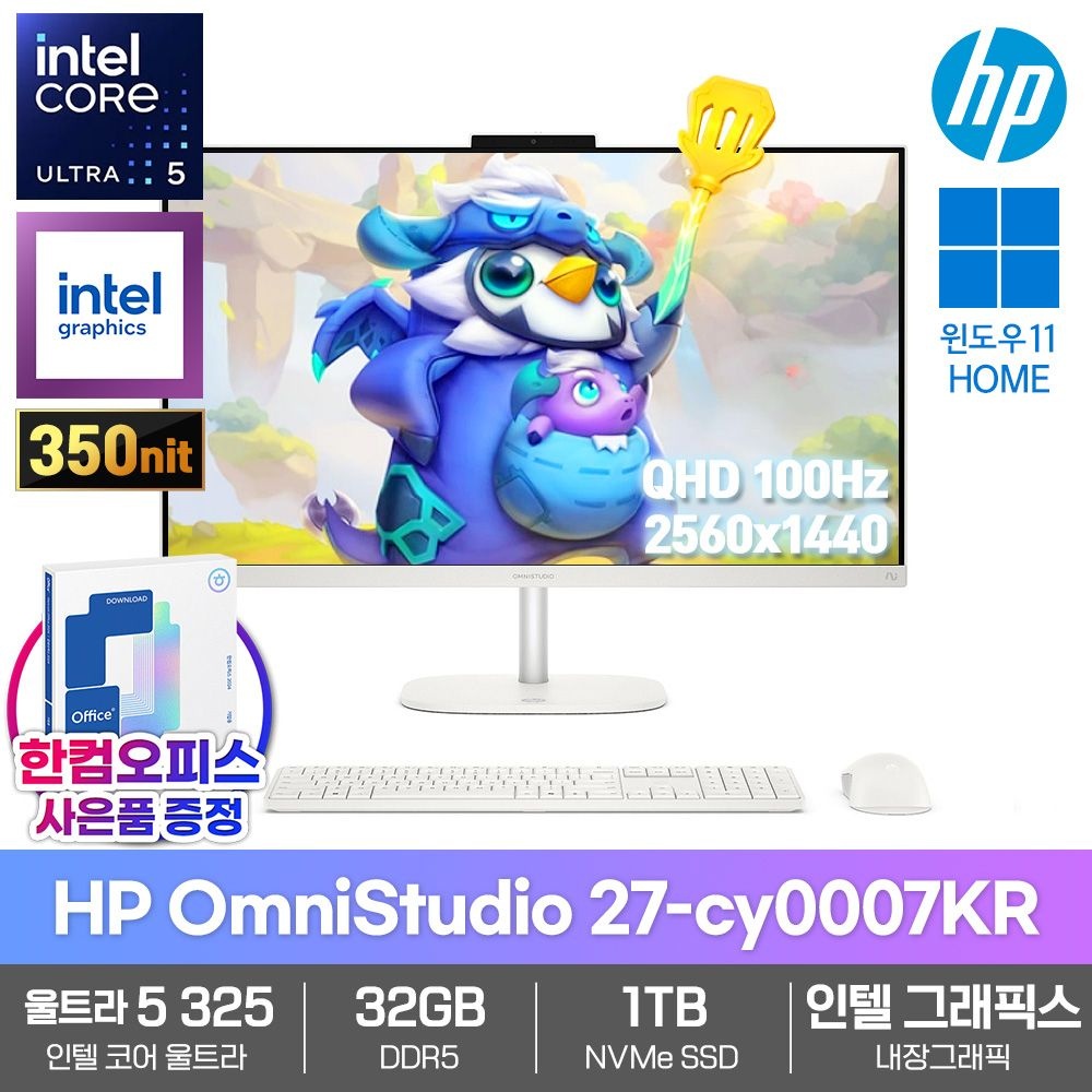 HP HP OmniStudio 27-cy0007KR 올인원PC 32GB SSD1TB 울트라5 325 윈도우11 27형 IPS 업무용 인강용 일체형 가성비 컴퓨터