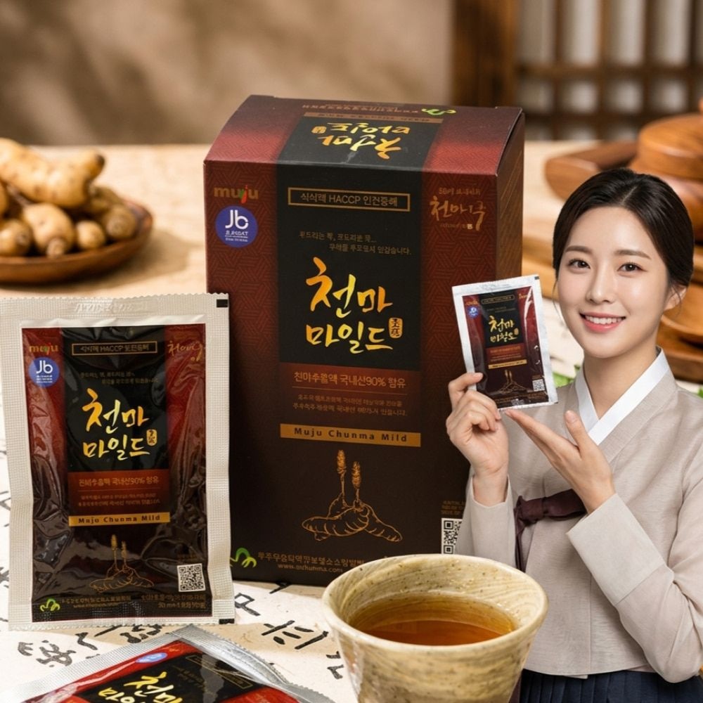 부모님선물 건강즙 엑기스 무주 천마 마일드