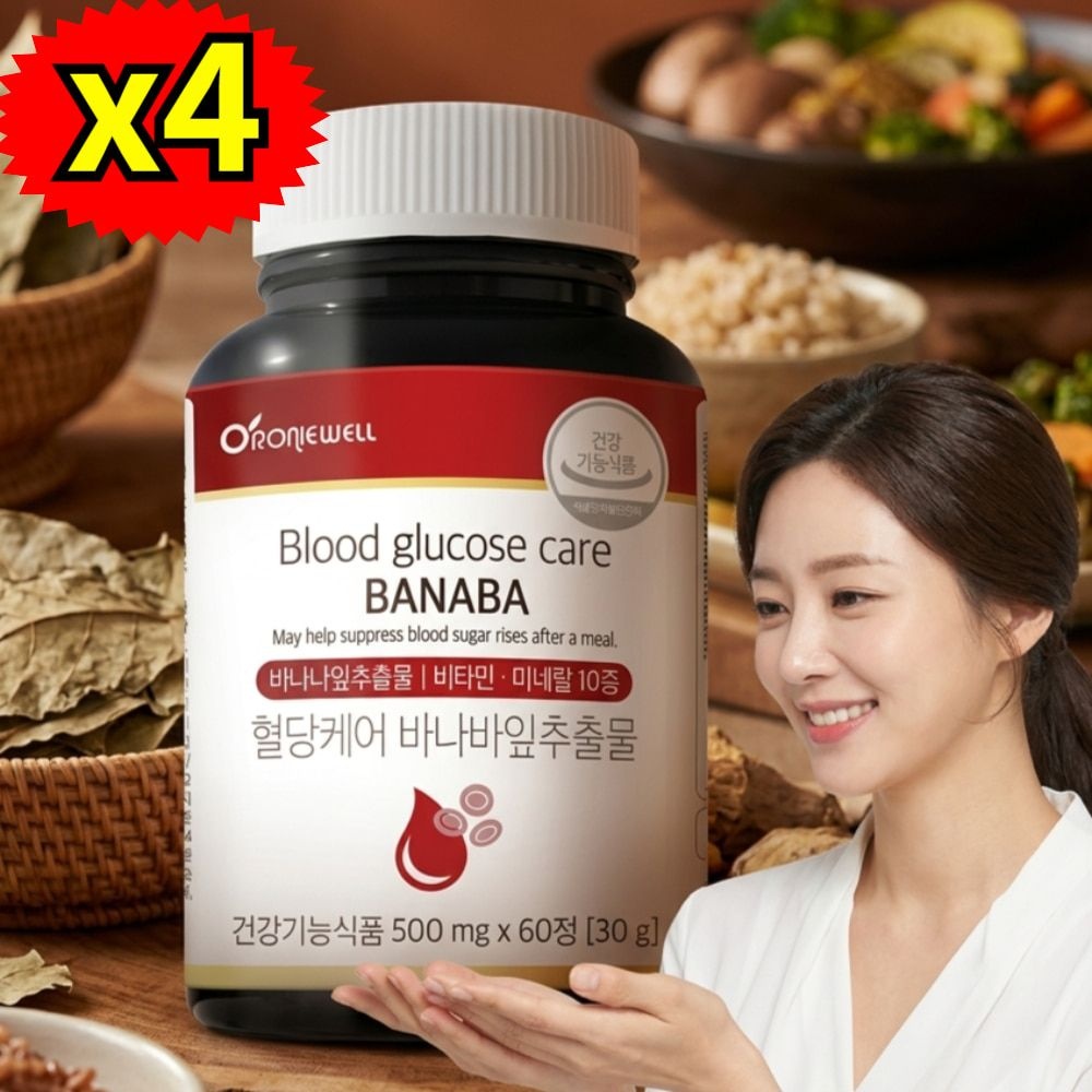 40대 여성 혈당 케어 컷 관리 바나바잎 코로솔산