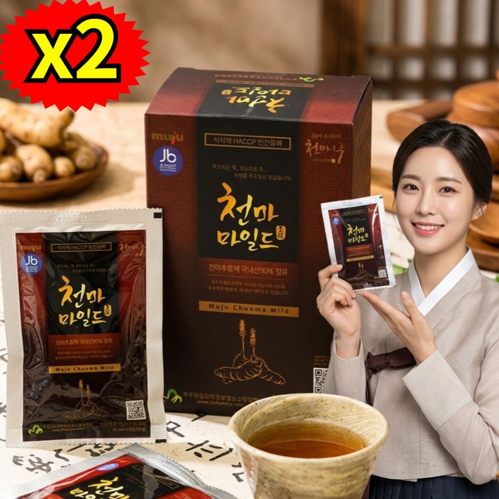 80대노인 건강음료 무주 천마 마일드
