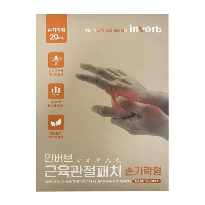 인버브 근육관절패치 손가락형 20매 / 1개 / DY
