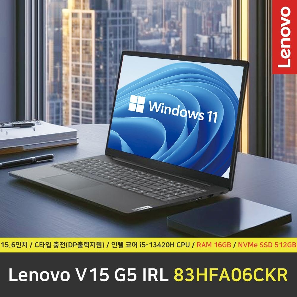 Lenovo V15 G5 IRL 83HFA06CKR 노트북 / RAM 16GB / NVMe SSD 512GB