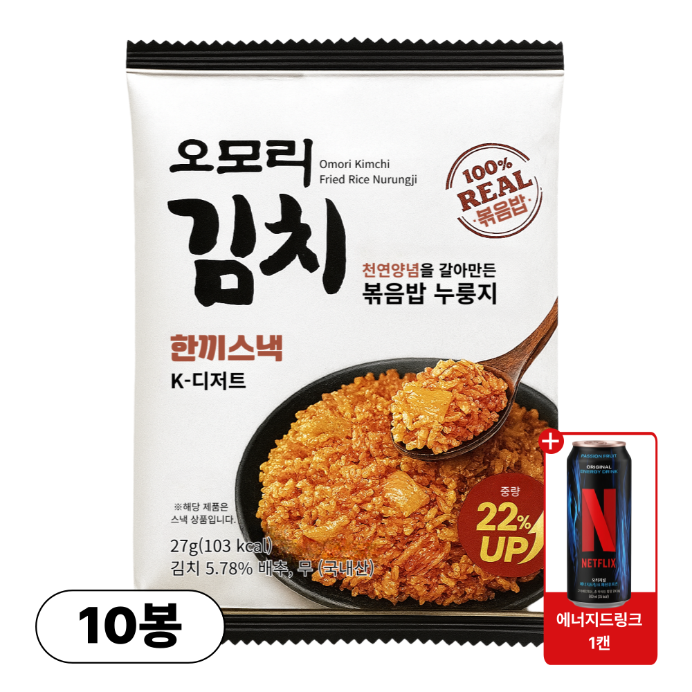 오모리 김치 볶음밥 누룽지 과자 간식 10봉+넷플릭스 에너지음료 1캔