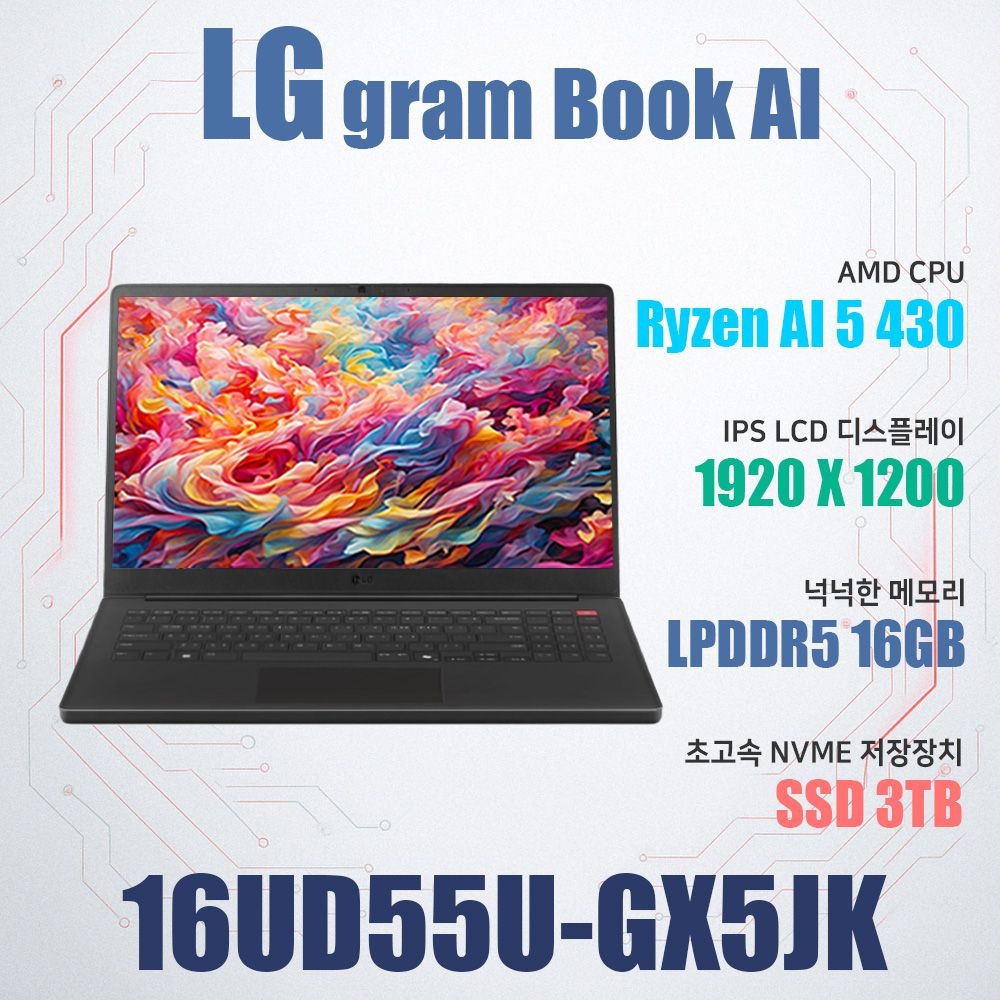 LG전자 그램북 16UD55U-GX5JK/SSD 3TB(교체)/WIN11설치