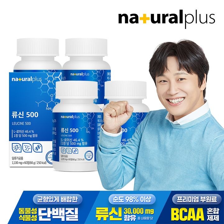 내츄럴플러스 [공식] 내츄럴플러스 류신500 60정 4박스 (8개월분)