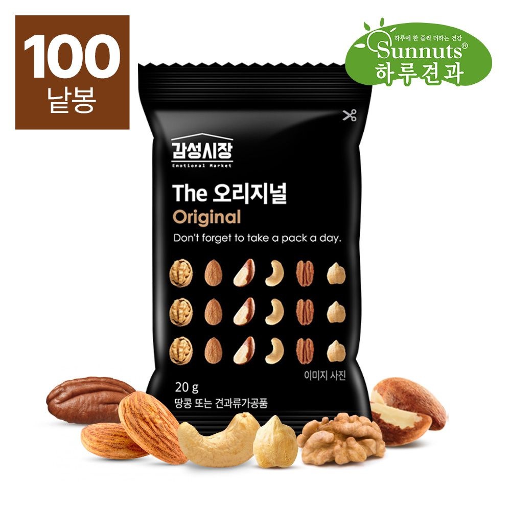 감성시장 The 오리지널 20g 100봉 / 순수견과, ONLY NUTS