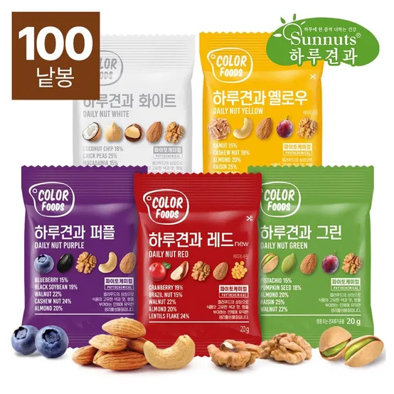 [하루견과] 컬러푸드 하루견과 5종 100개입 (퍼플/화이트/레드/옐로우/그린 각20봉)