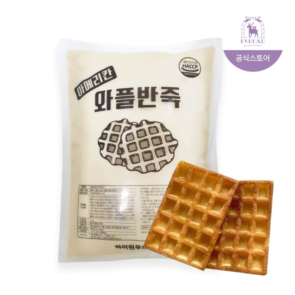 이브레드 하이원 아메리칸 와플반죽 3kg 홈베이킹 붕어빵 케익 호두과자 업소용물반죽