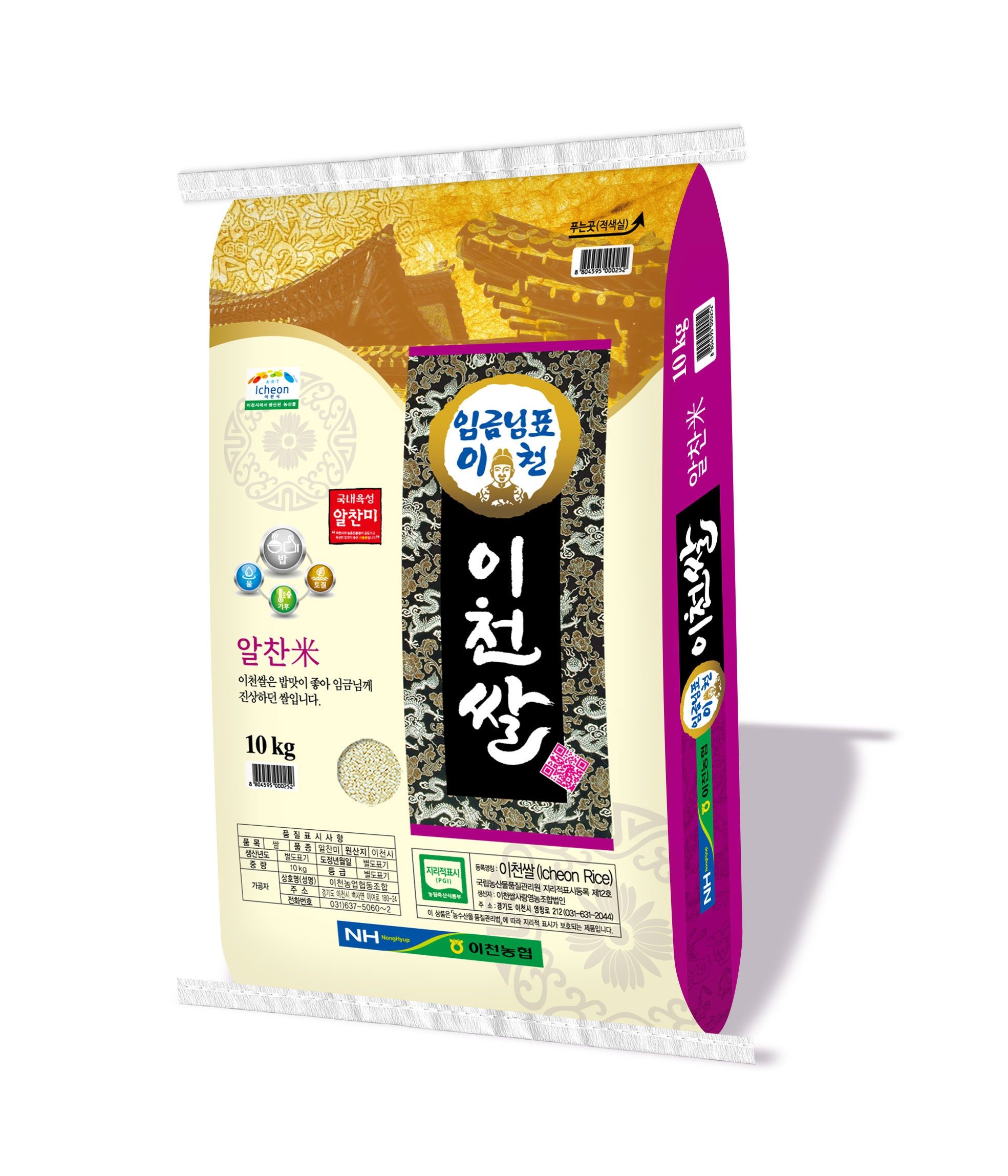 [농할쌀전용쿠폰][이천농협] 25년햅쌀 상등급 임금님표 알찬미 이천쌀 10kg