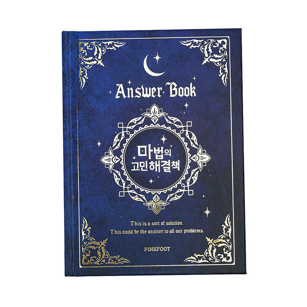 루체트리 고민해결책 마법의 4000원X4개 심리도서