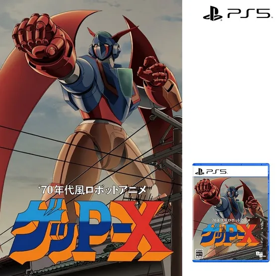 PS5 70년대풍 로봇 만화 영화 겟피 X 일반판
