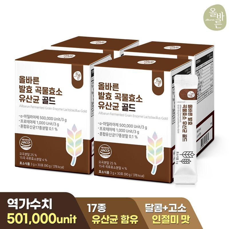 (4개월) 올바른 발효 곡물효소 유산균 골드 30포 4박스 (총120포)