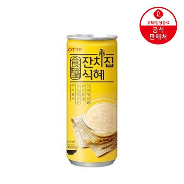 [본사직영] 롯데 잔치집 식혜 240ml캔 x 30입
