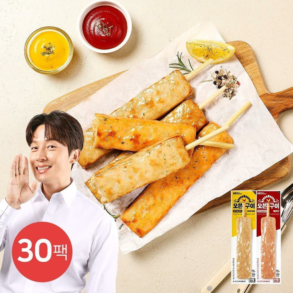 [허닭] 오븐구이 닭가슴살 바 2종 30팩