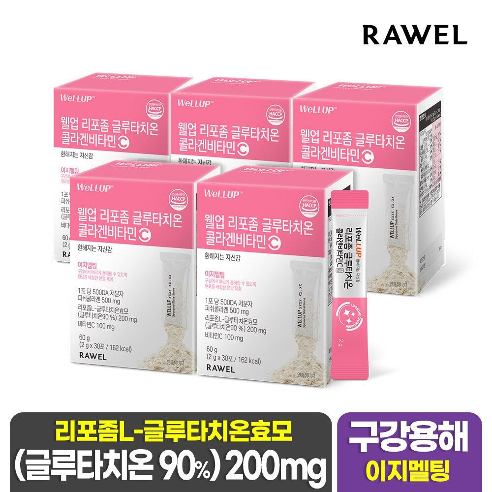 로엘 리포좀 글루타치온 콜라겐 비타민C 5박스 (150포)