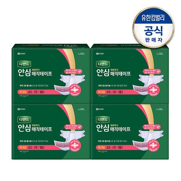 디펜드 안심 매직테이프형 재부착식 성인기저귀 특대형 남녀공용 18매x4팩
