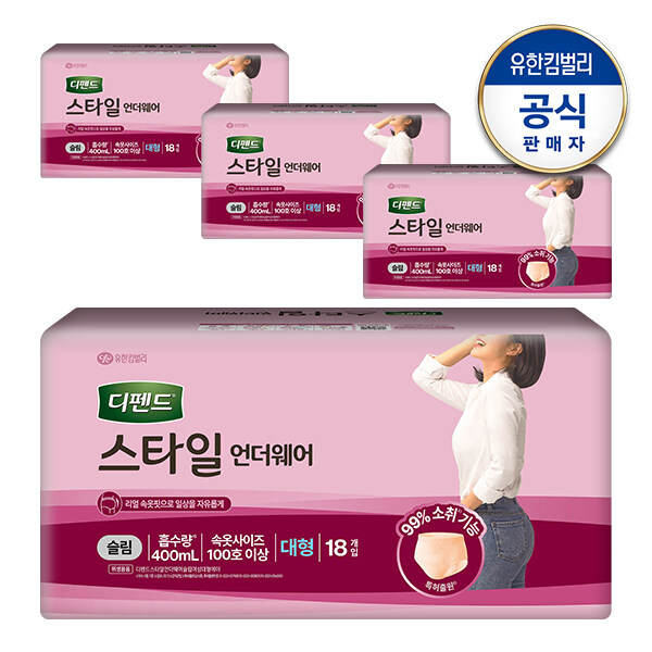 디펜드 스타일 언더웨어 슬림 가벼운 요실금 팬티형 여성용 성인기저귀 ...