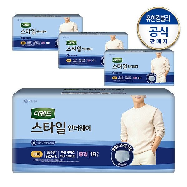 디펜드 스타일 언더웨어 파워 흡수력 요실금 팬티형 남성용 성인기저귀 ...