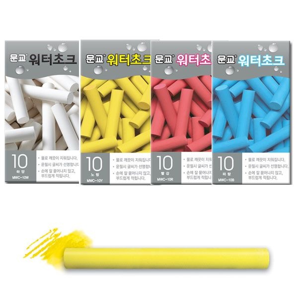 문교 워터초크 1갑10입 분필 워터쵸크