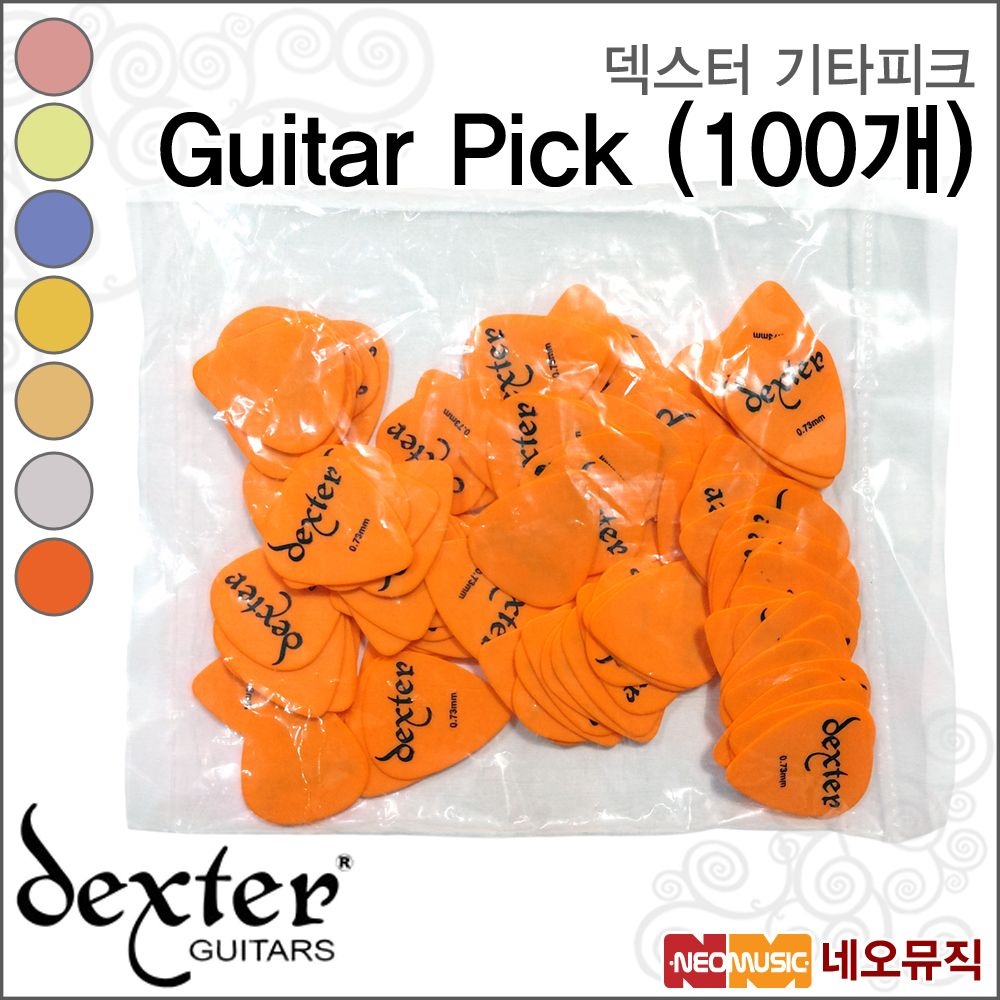 덱스터 기타 피크 Dexter Guitar Pick 100개 한봉지