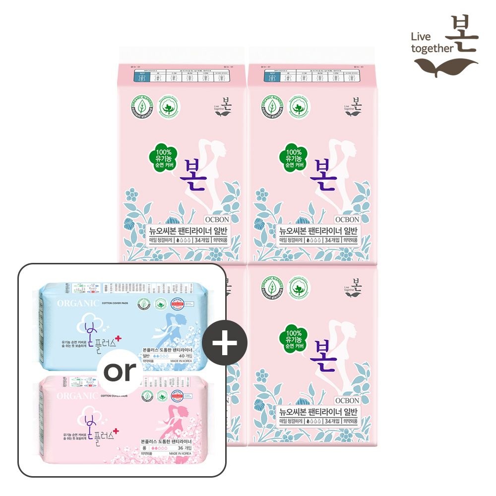 유기농 생리대 오씨본 팬티라이너 일반 34P 4팩+본플러스 라이너 1팩