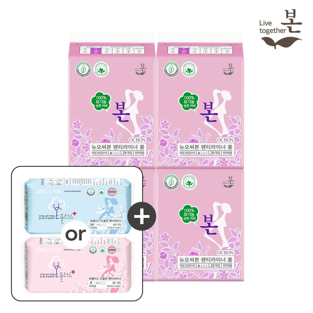 유기농 생리대 오씨본 팬티라이너 롱 28P 4팩+본플러스 라이너 1팩