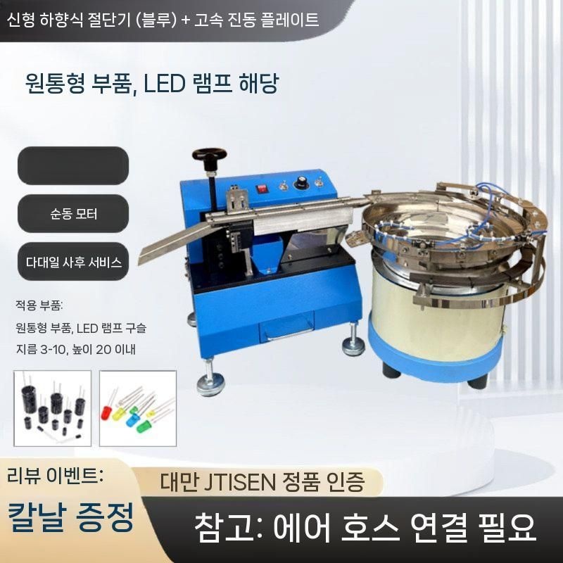 [해외] 산업용 선별 피더 공급 진동 기계 자동화 생산 소재 분류 기타 공정 정밀