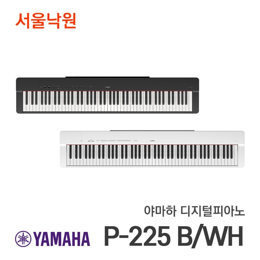 야마하 디지털피아노 P-225 블랙,화이트,블루투스탑재/P-125후속모델/서울낙원