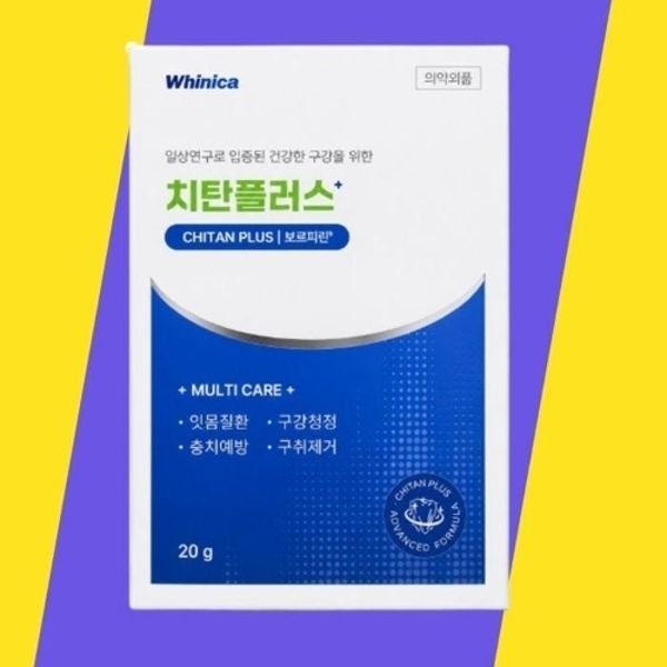 [한국시덴티] 치탄플러스 분말치약 20gx1박스 잇몸 여행용 미니치약...