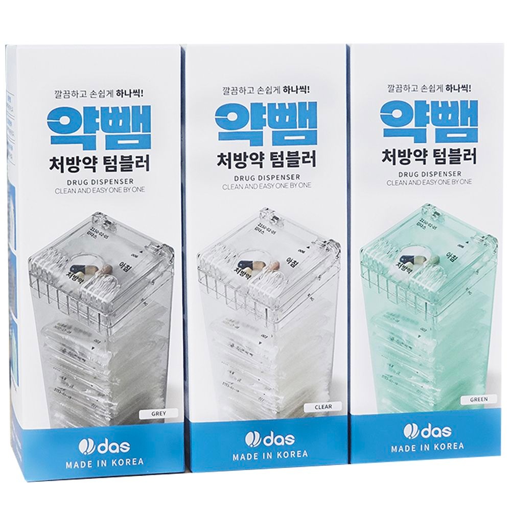 약뺌 약통 약봉투 보관함 병원 약국 약 수납 케이스 1세트