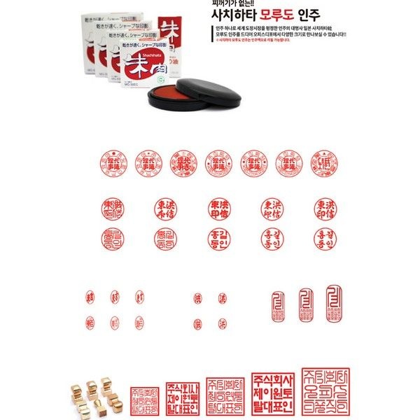 오피스디포 사치하타 모루도 인주 60 MG-60EC
