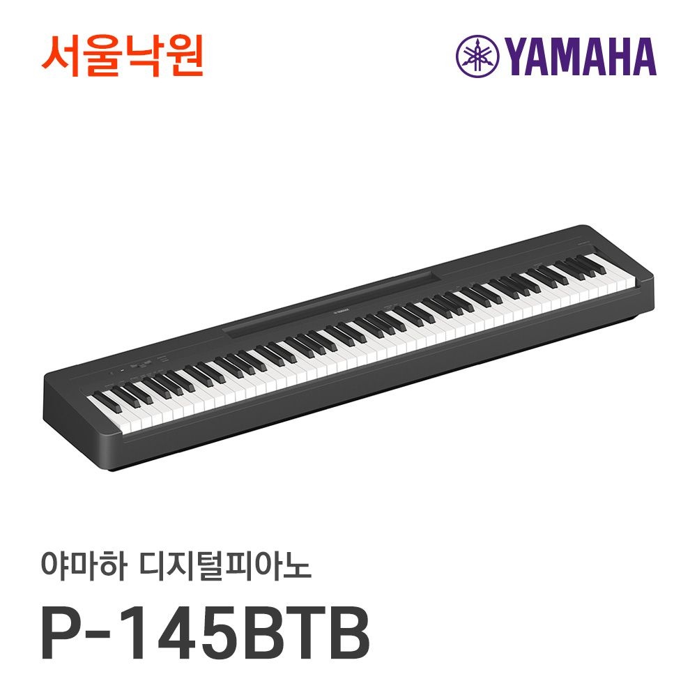 야마하 디지털피아노 P-145BTB/블루투스탑재/서울낙원