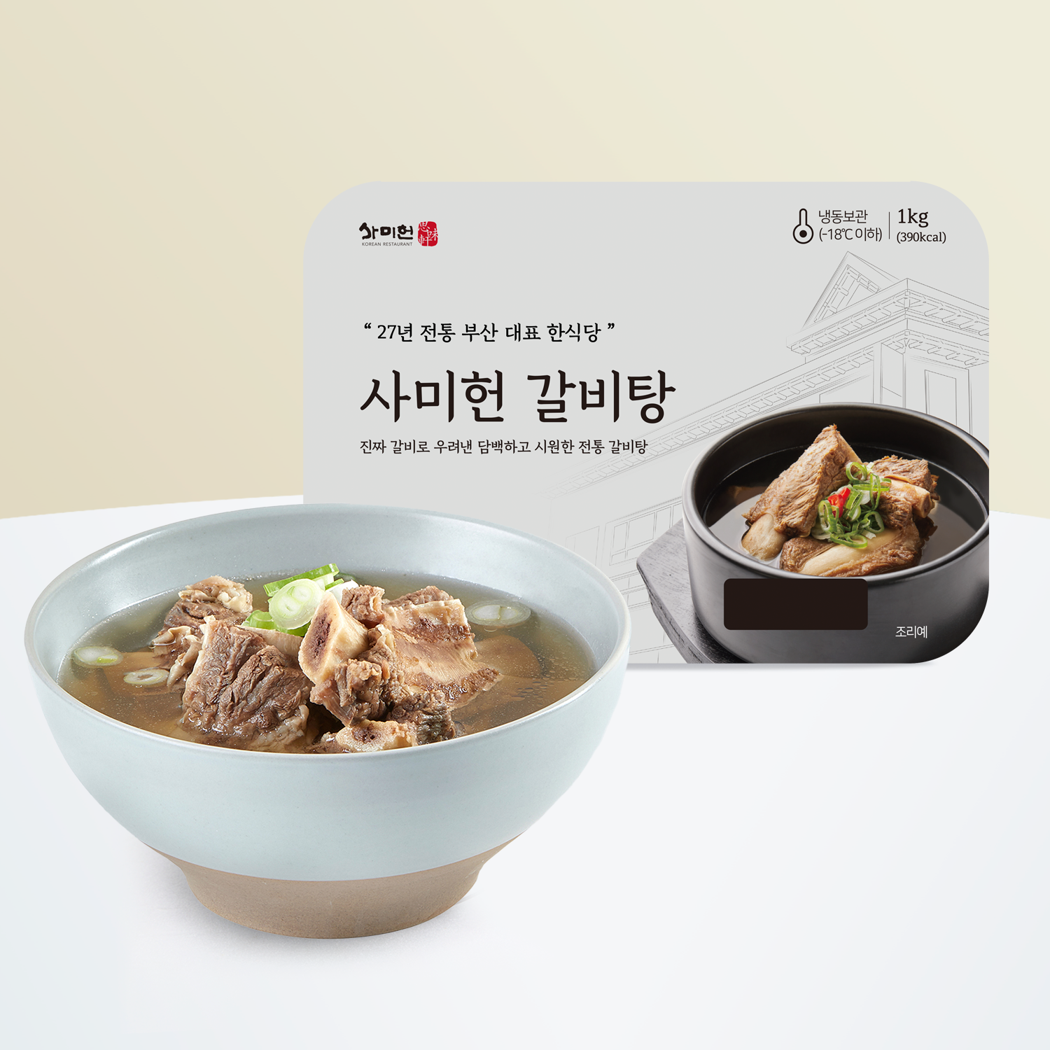 사미헌 갈비탕 3팩 3kg + 맑은곰탕 2팩 1kg , 총 5팩