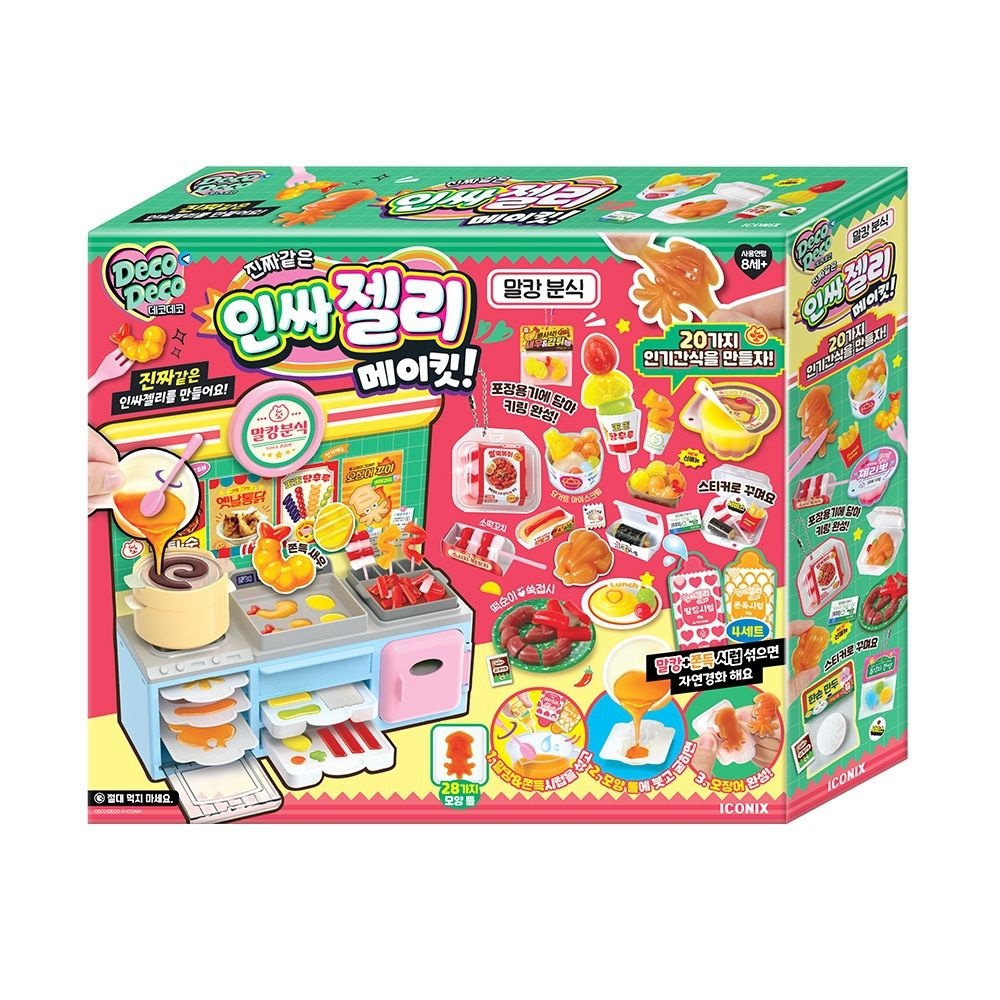 [매장배송] 데코데코 인싸젤리 메이킷 말캉분식
