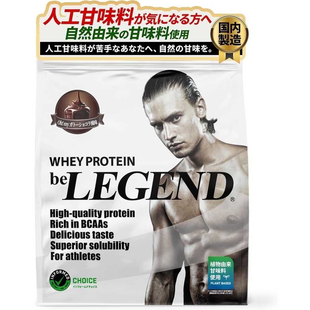 [해외] be LEGEND 비레전드 가토 쇼콜라 맛 웨이 프로틴 900g 1개