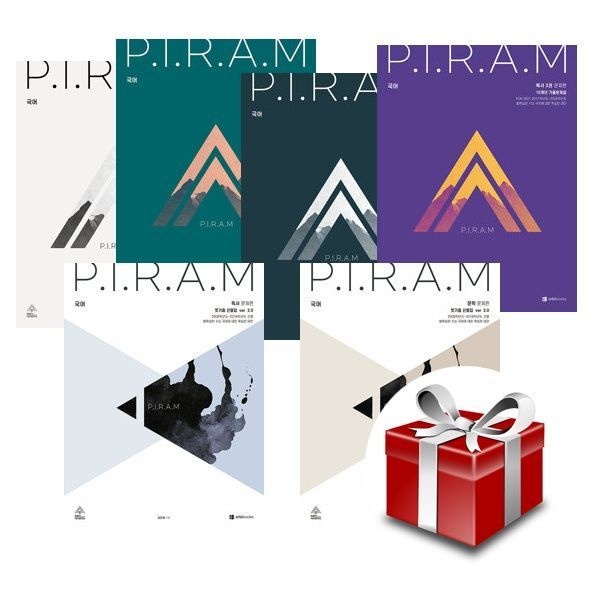 PIRAM 피램 수능 국어 옛기출 선별집+10개년 기출문제집 문학+독서(전6권) 26년