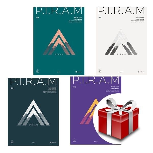 PIRAM 피램 10개년 기출문제집 문학 12권+독서 12권 (전4권 세트)+랜덤선물