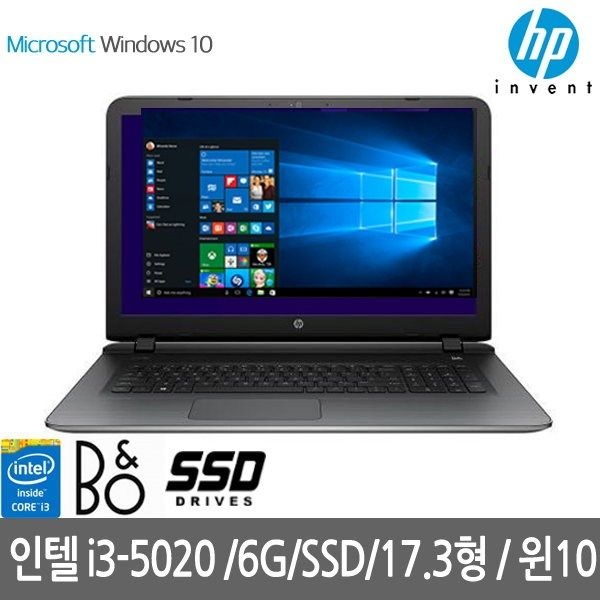 HP 17인치 대화면 가성비 실속 리퍼 사무용 노트북 i3-5세대 RAM 8GB SSD 256GB