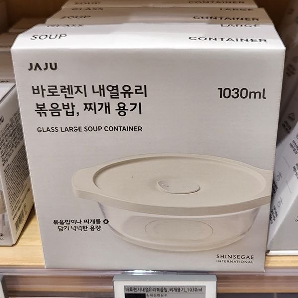 바로렌지 내열유리 볶음밥 찌개 용기 1030ml