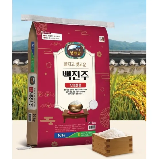  [농협양곡 안동라이스센터 ]안동 양반쌀 백진주쌀 20kg