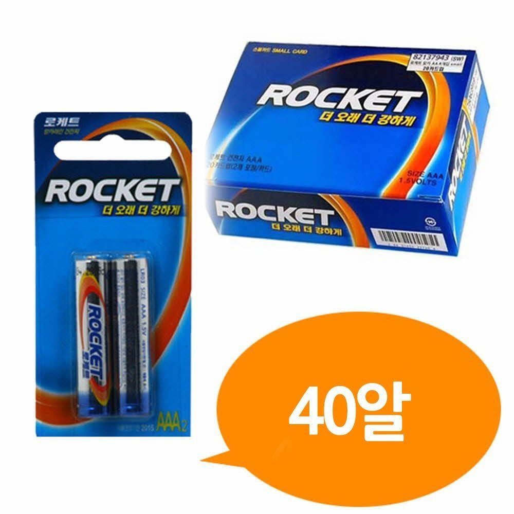 로케트전기 로케트 알카라인 소형건전지 AAA건전지 40P