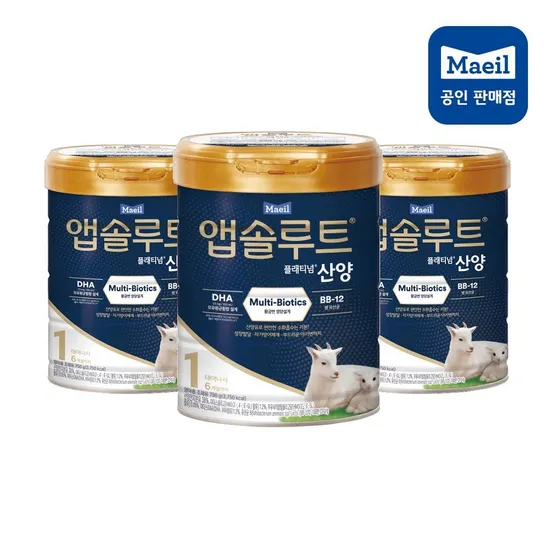 [브랜드정품]ABSOLUTE매일유업 앱솔루트분유 플래티넘 산양 750g3개입 1단계