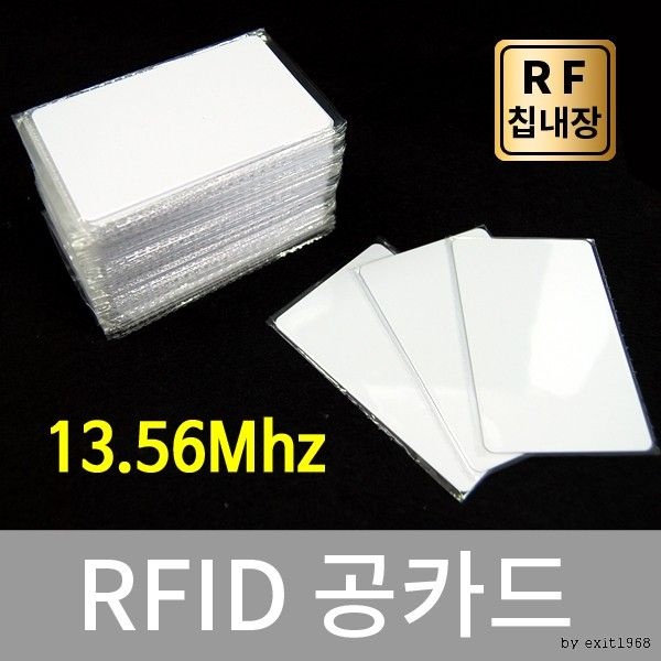 사무기기 RFID CUID카드 13.56MHz IC카드복제
