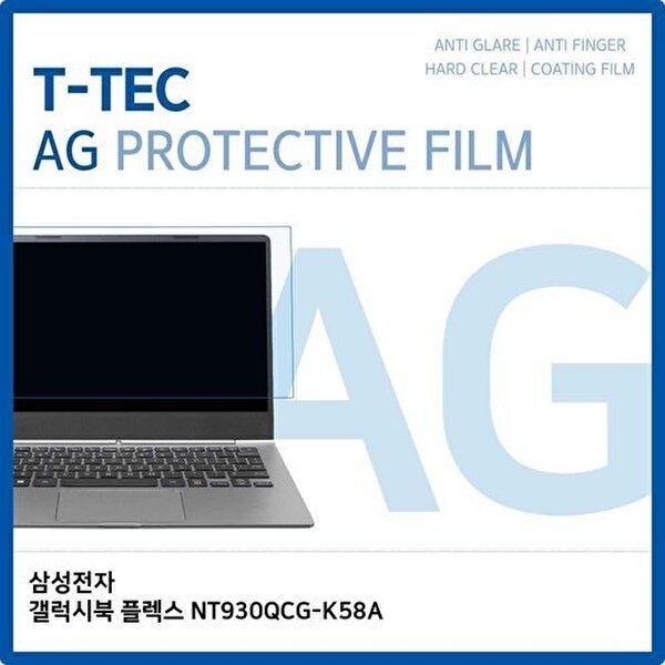 고품질 T.삼성 갤럭시북 플렉스 NT930QCG-K58A 저반사 필름 저반사 AG 지문방지 W6DB268