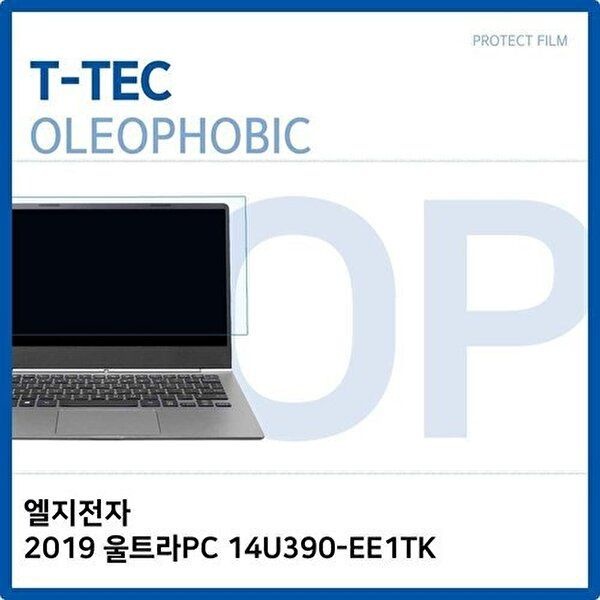 고품질 T.LG 2019 울트라PC 14U390-EE1TK 올레포빅필름 올레포빅 OP 지문방지 W6DF446