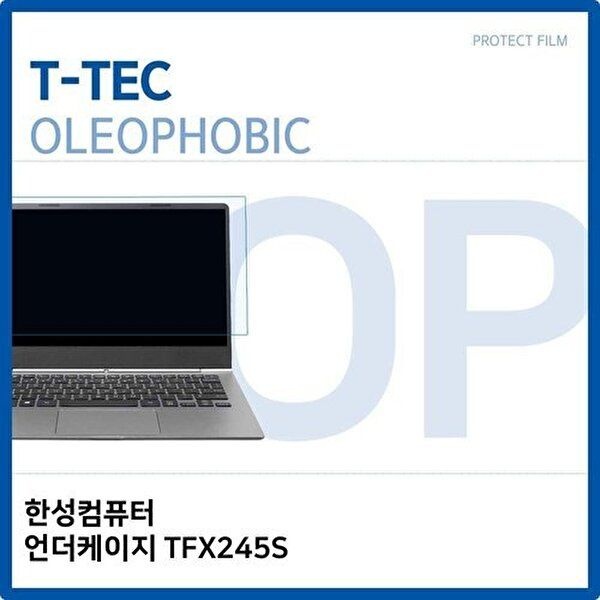 고품질 T.한성 언더케이지 TFX245S 올레포빅필름 올레포빅 OP 지문방지 W6DF4E8