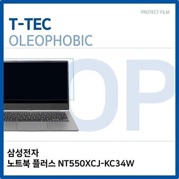 고품질 T.삼성 노트북 플러스 NT550XCJ-KC34W 올레포빅필름 올레포빅 OP 지문방지 W6DF53E